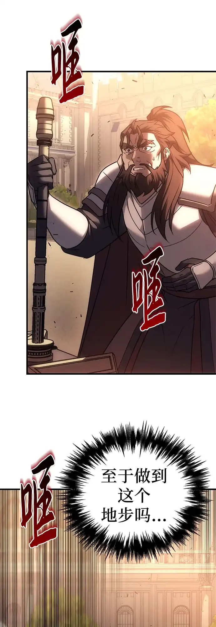 灭门家族的重生者 第135话 第65页