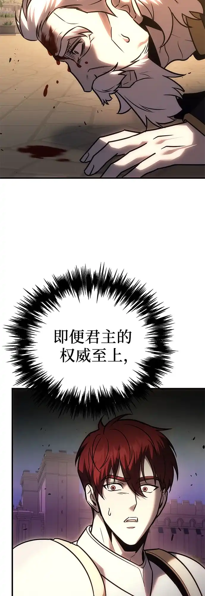 灭门家族的重生者 第135话 第75页