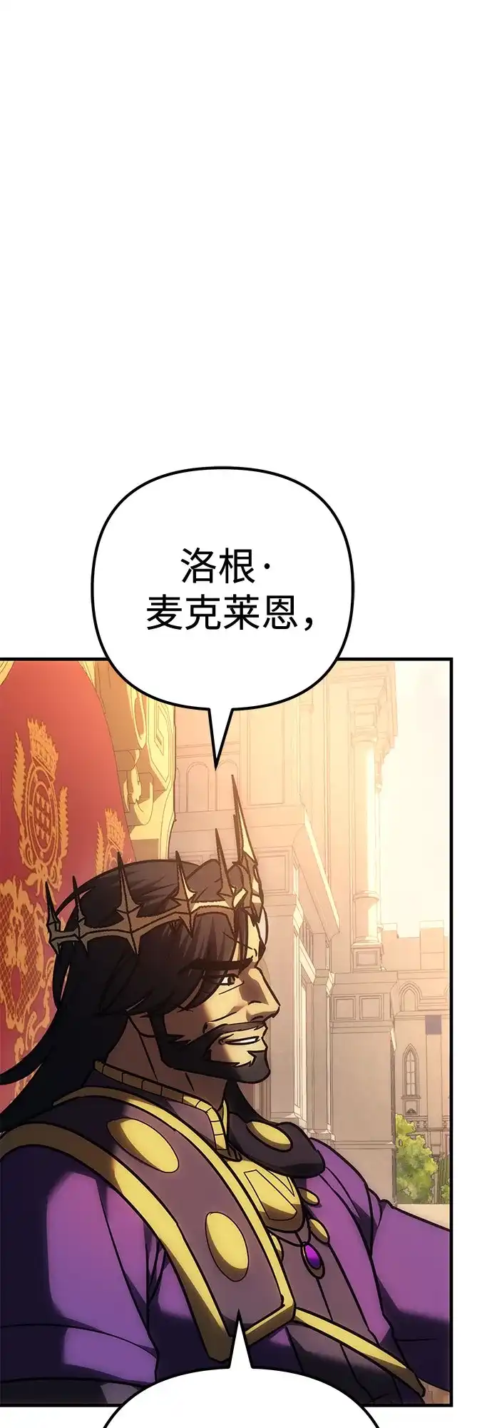 灭门家族的重生者 第135话 第85页