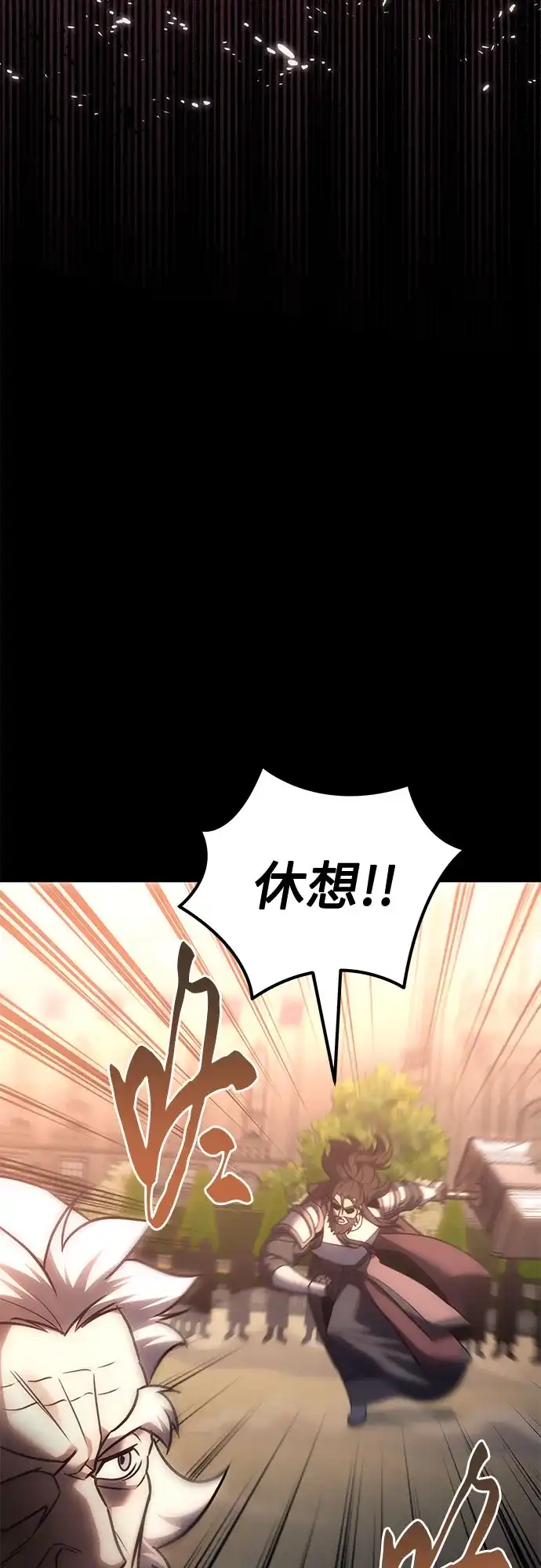 灭门家族的重生者 第135话 第9页