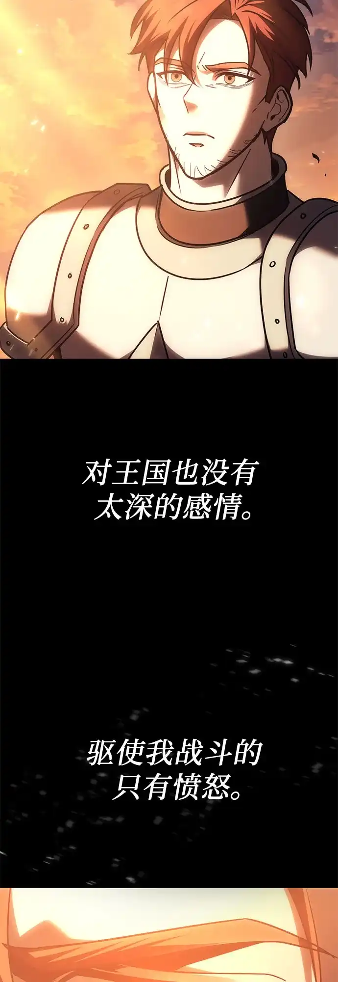 灭门家族的重生者 第135话 第115页
