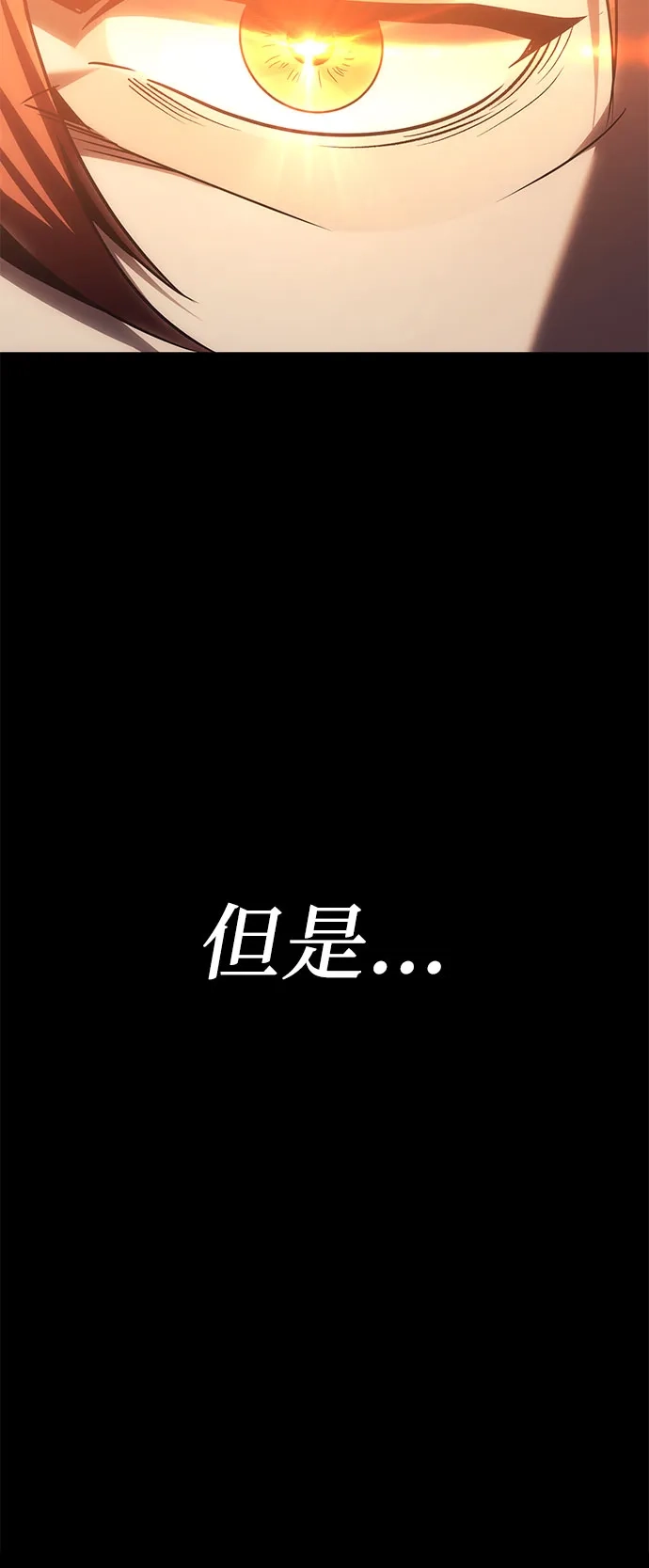 灭门家族的重生者 第135话 第117页