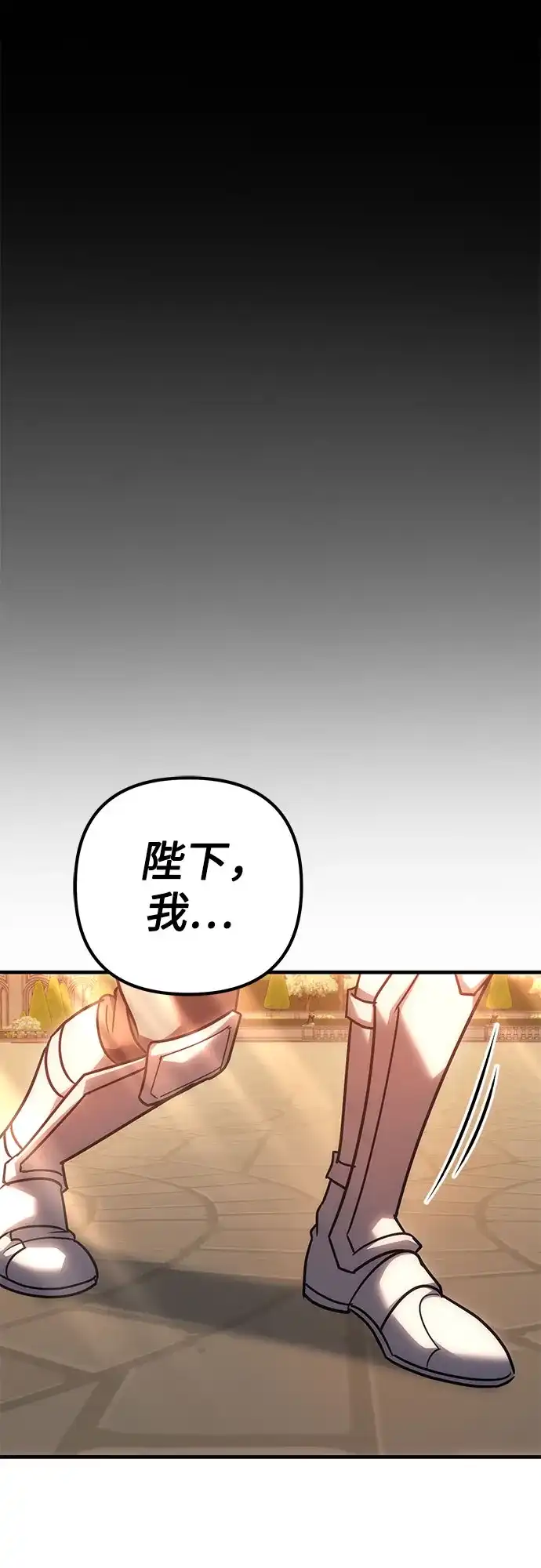 灭门家族的重生者 第135话 第119页