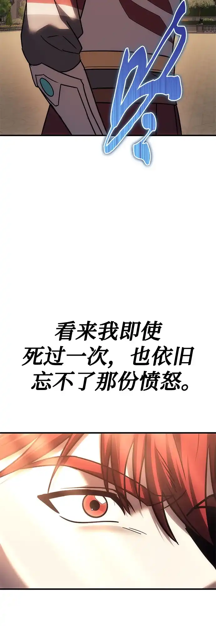 灭门家族的重生者 第135话 第123页
