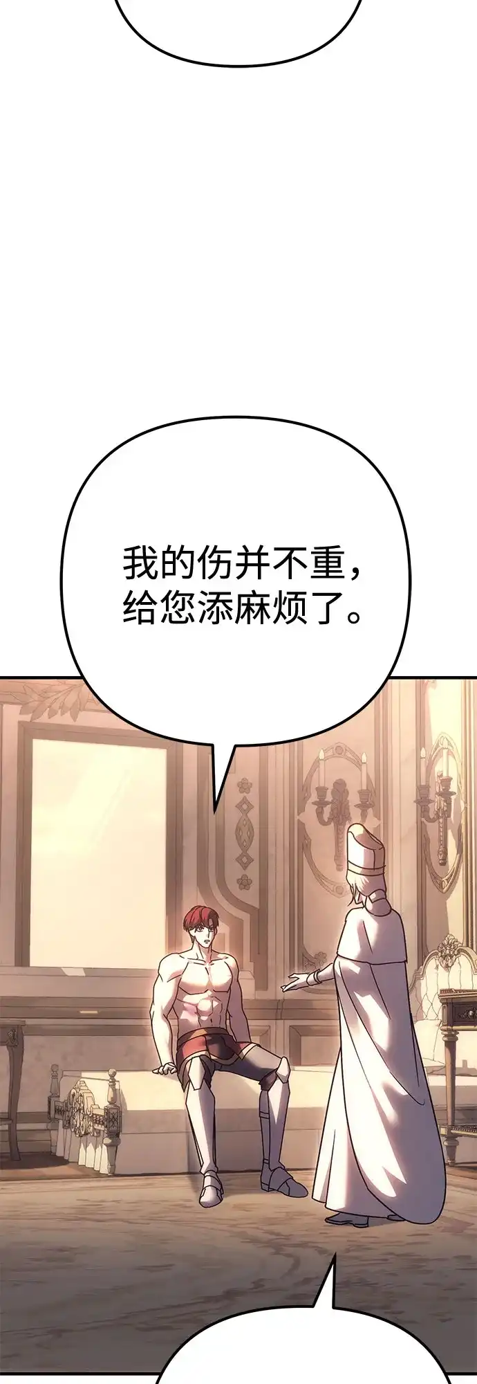 灭门家族的重生者 第135话 第159页