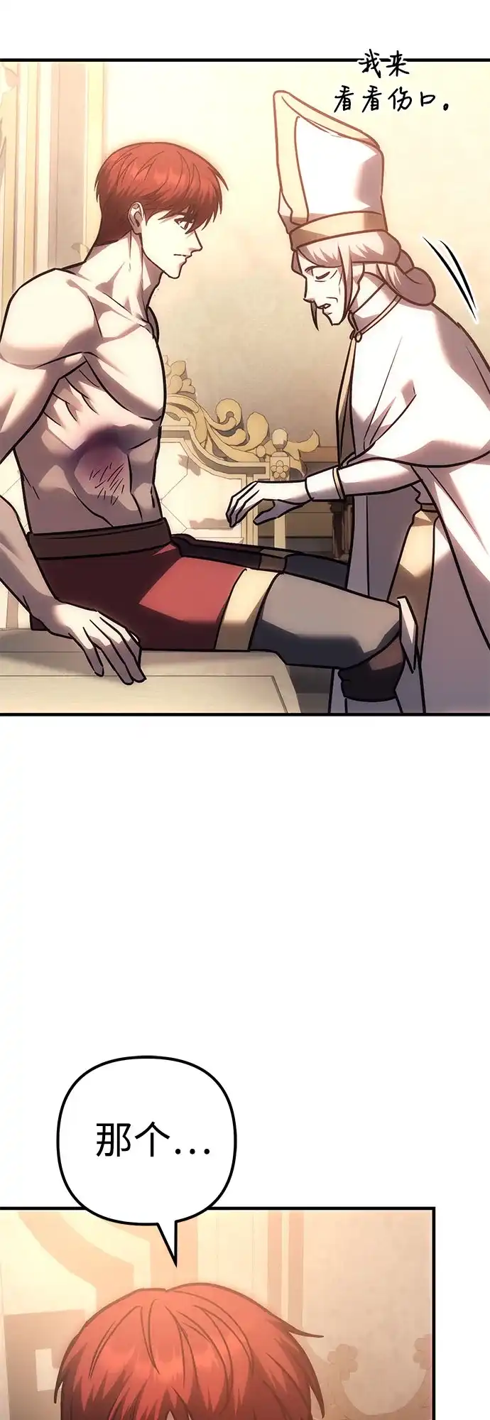 灭门家族的重生者 第135话 第163页