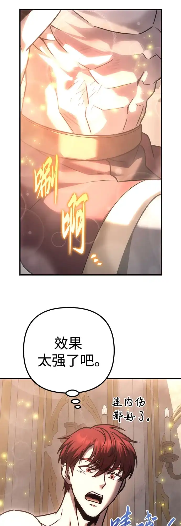 灭门家族的重生者 第135话 第181页