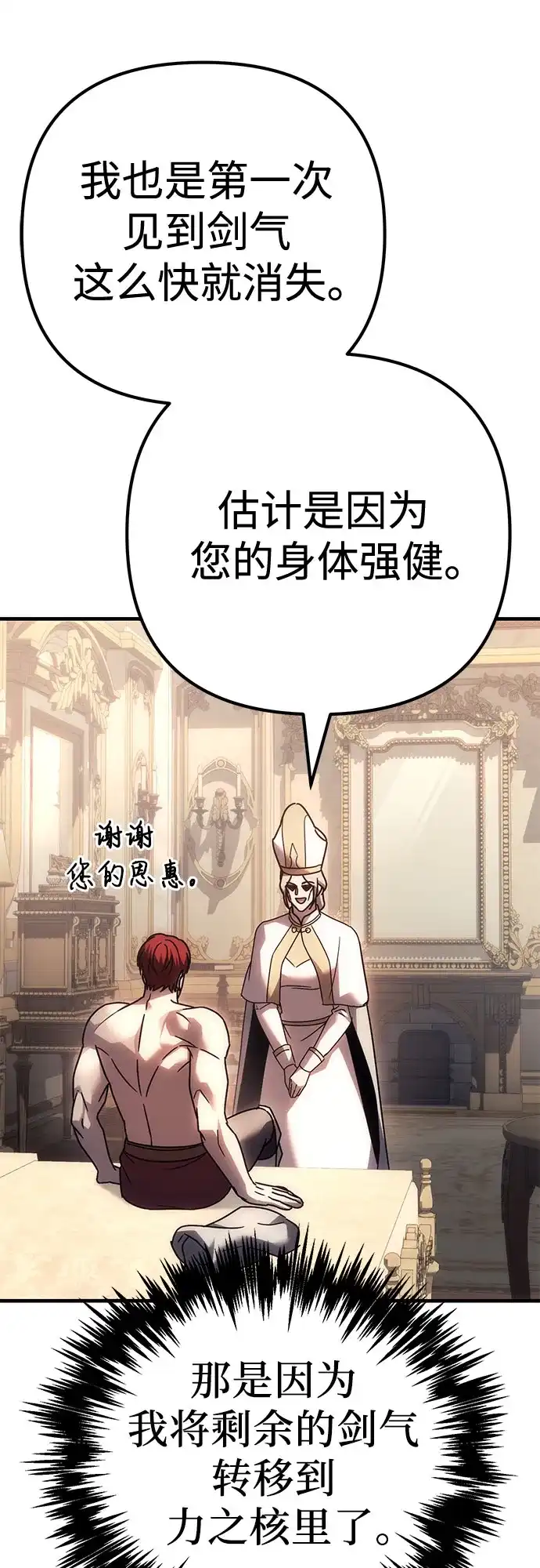 灭门家族的重生者 第135话 第185页