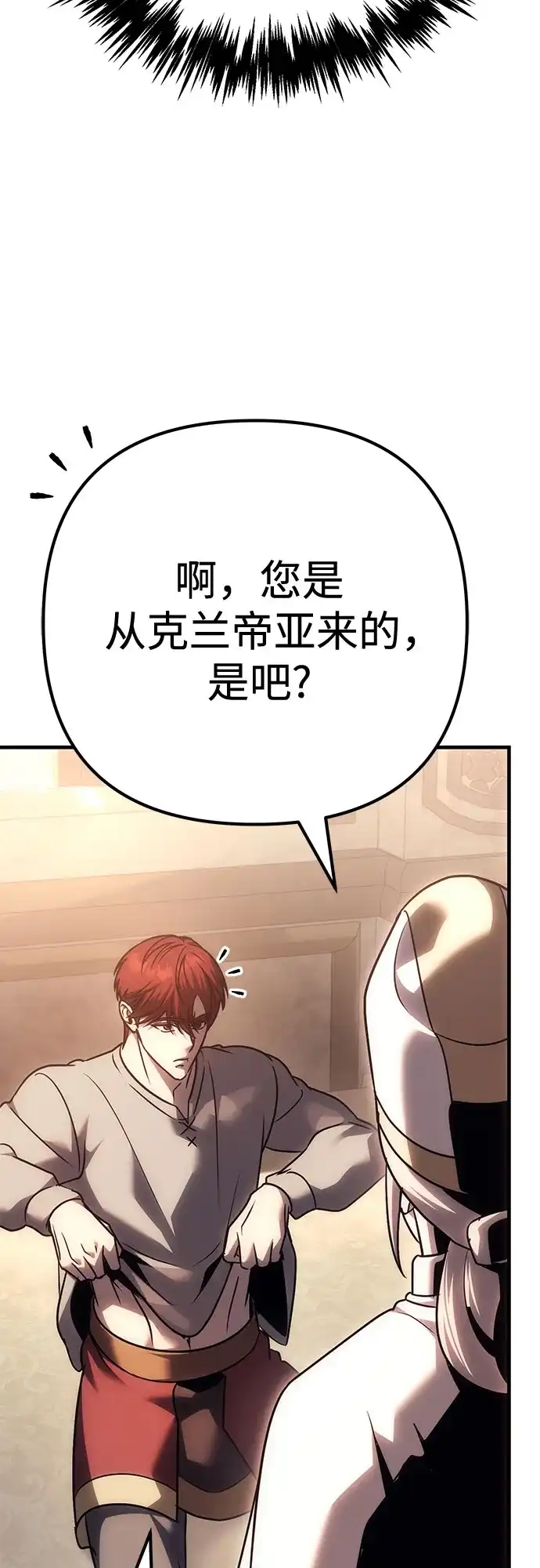 灭门家族的重生者 第135话 第187页