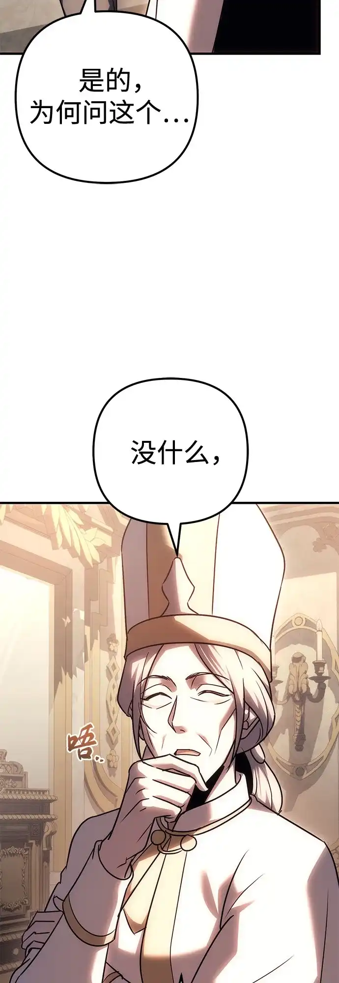 灭门家族的重生者 第135话 第189页