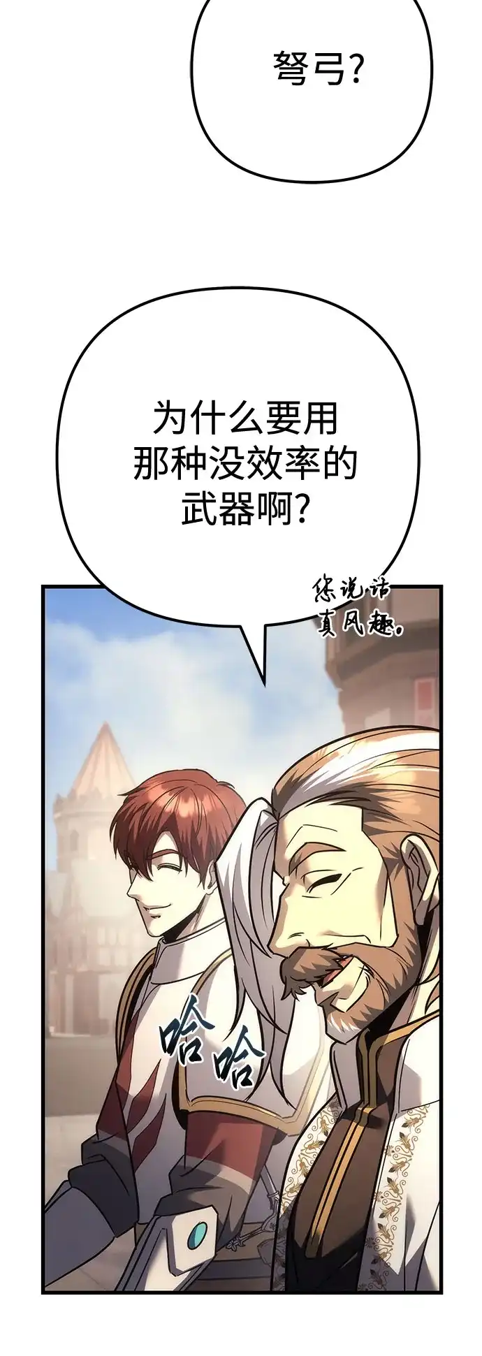 灭门家族的重生者 第132话 第52页