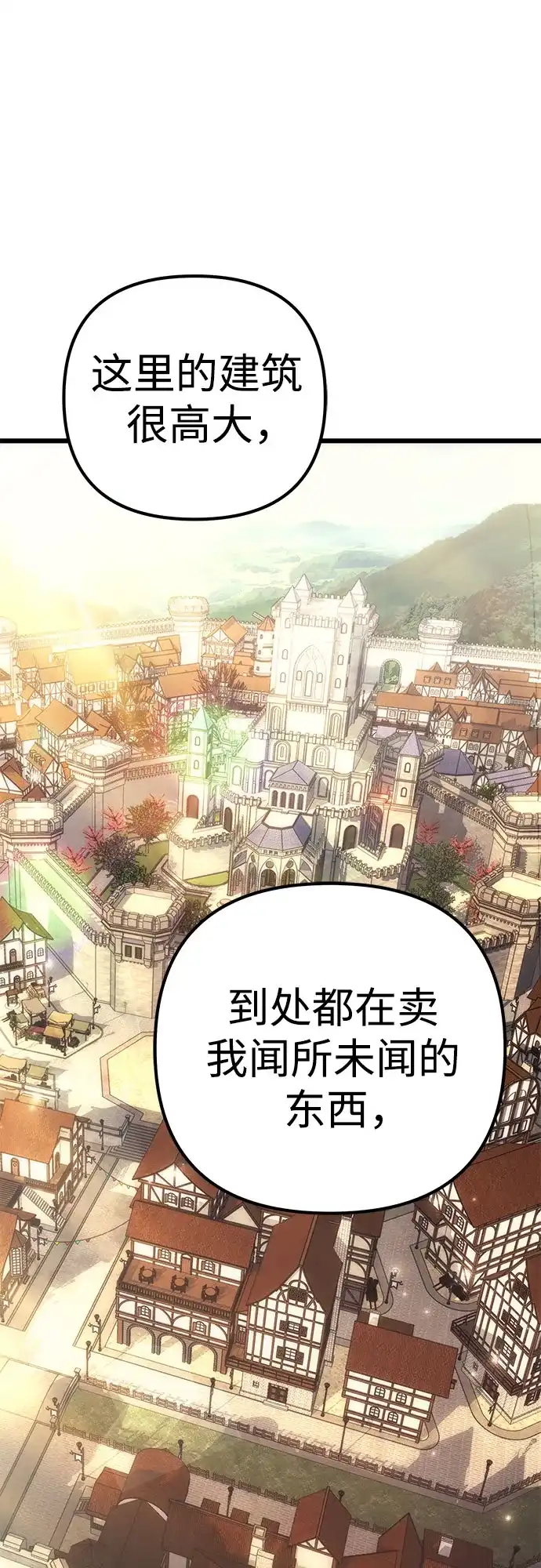 灭门家族的重生者 第132话 第156页