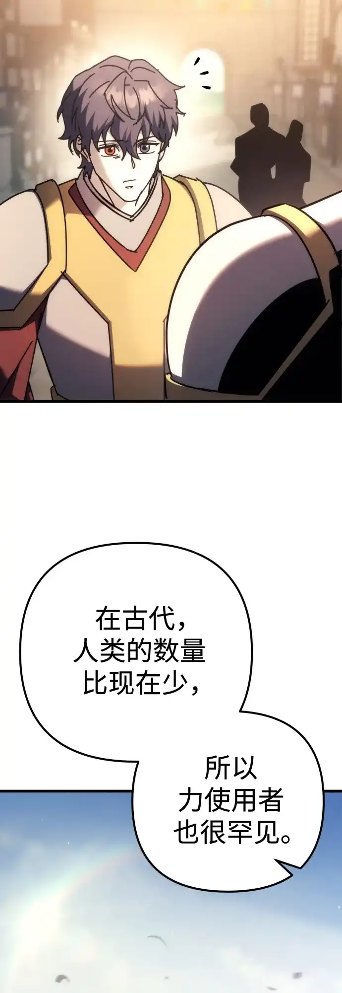 灭门家族的重生者 第132话 第180页