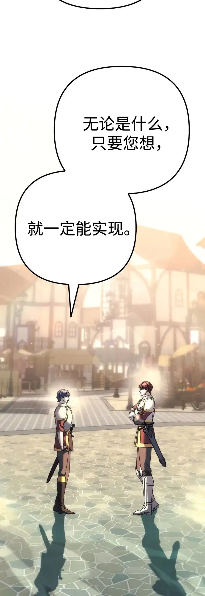 灭门家族的重生者 第132话 第224页