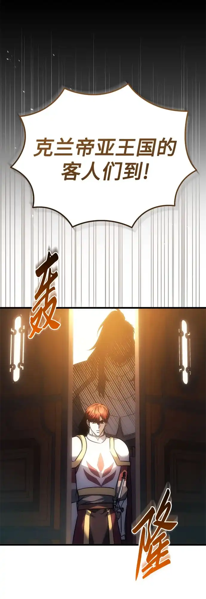 灭门家族的重生者 第132话 第276页