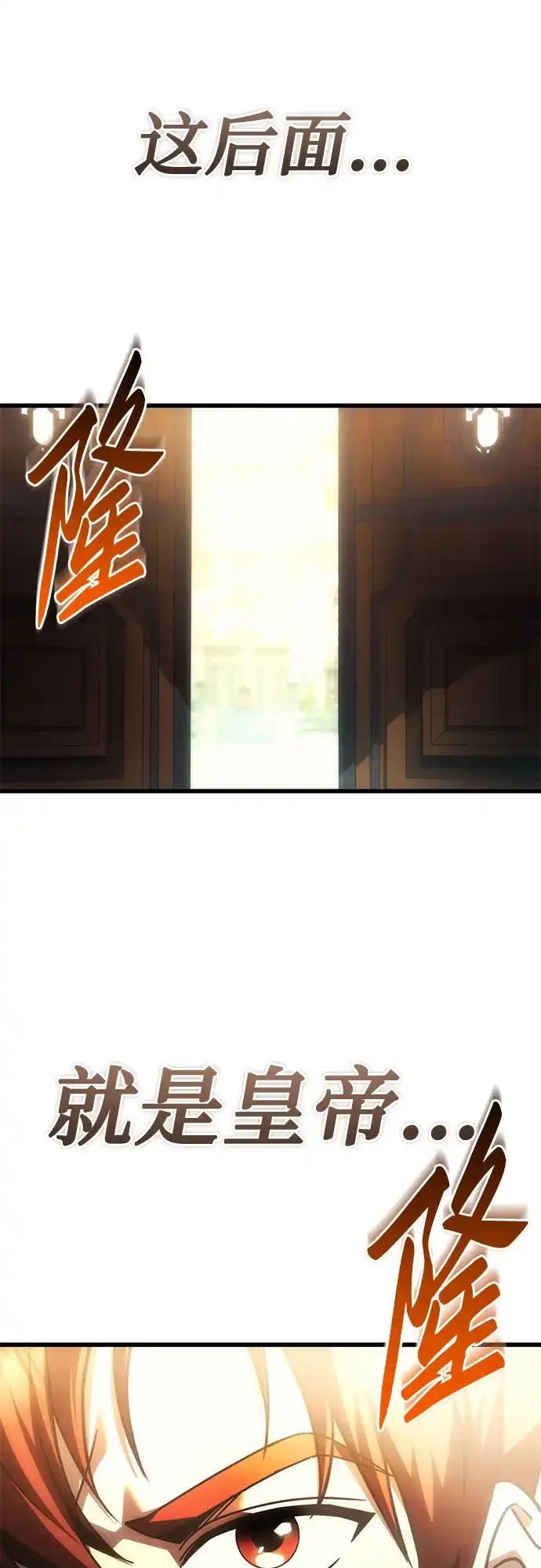 灭门家族的重生者 第132话 第280页
