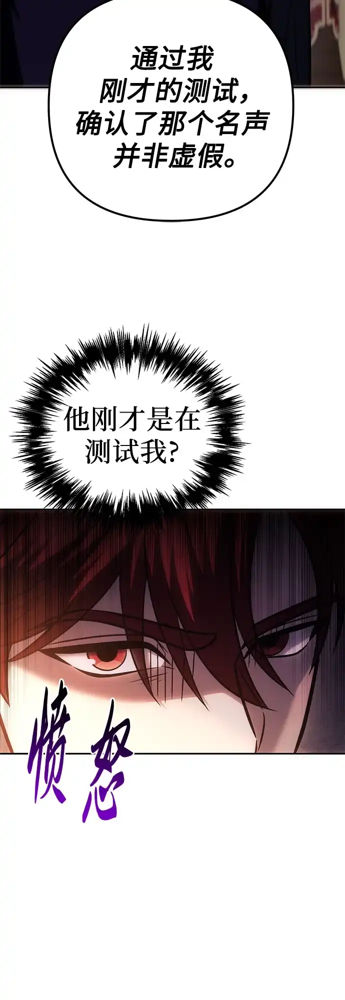 灭门家族的重生者 第133话 第54页
