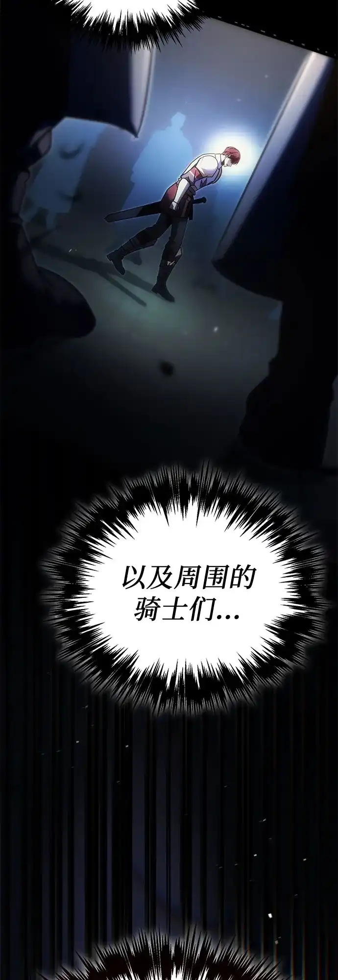 灭门家族的重生者 第133话 第9页