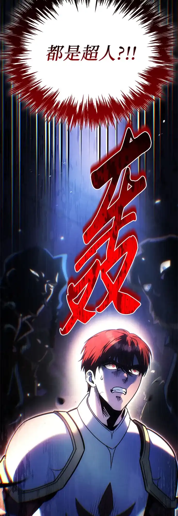 灭门家族的重生者 第133话 第12页