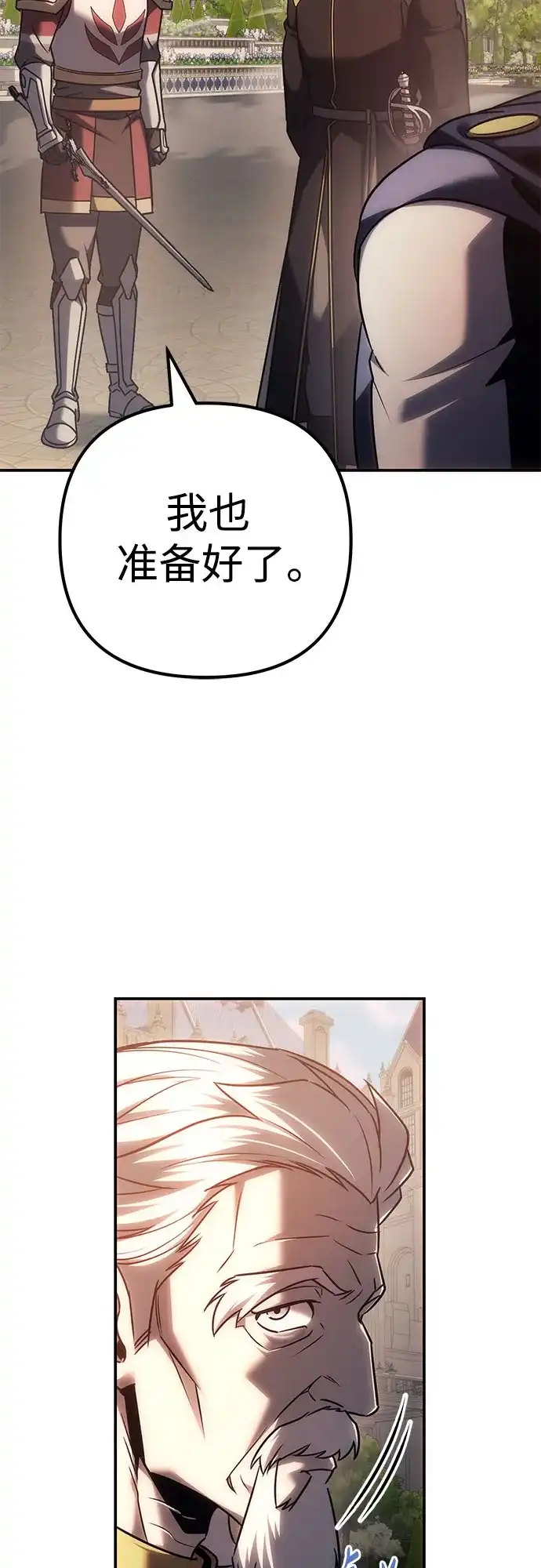 灭门家族的重生者 第133话 第168页