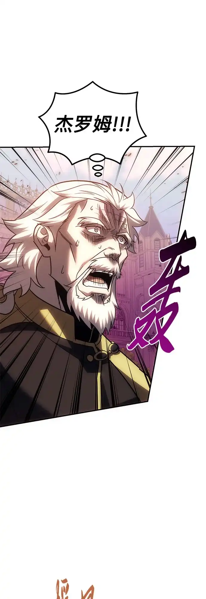 灭门家族的重生者 第133话 第249页