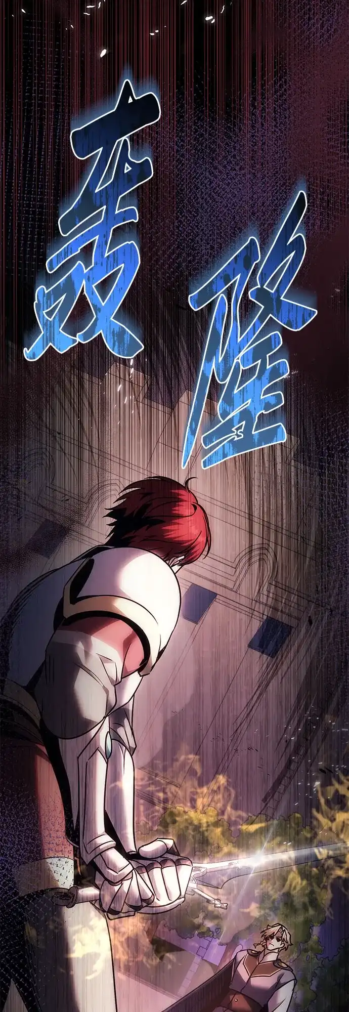 灭门家族的重生者 第133话 第291页