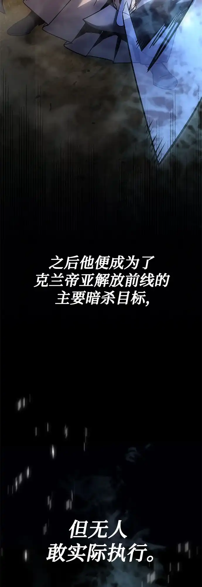 灭门家族的重生者 第134话 第36页