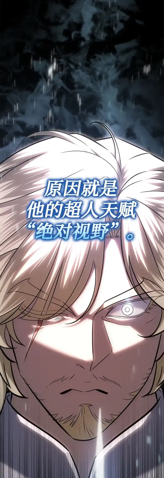 灭门家族的重生者 第134话 第39页