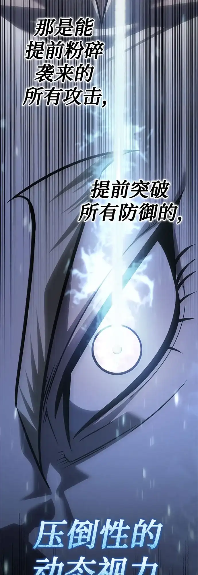 灭门家族的重生者 第134话 第42页