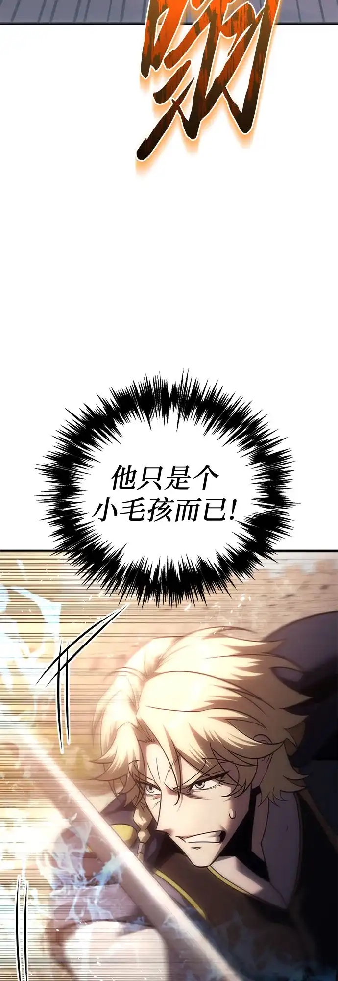 灭门家族的重生者 第134话 第54页
