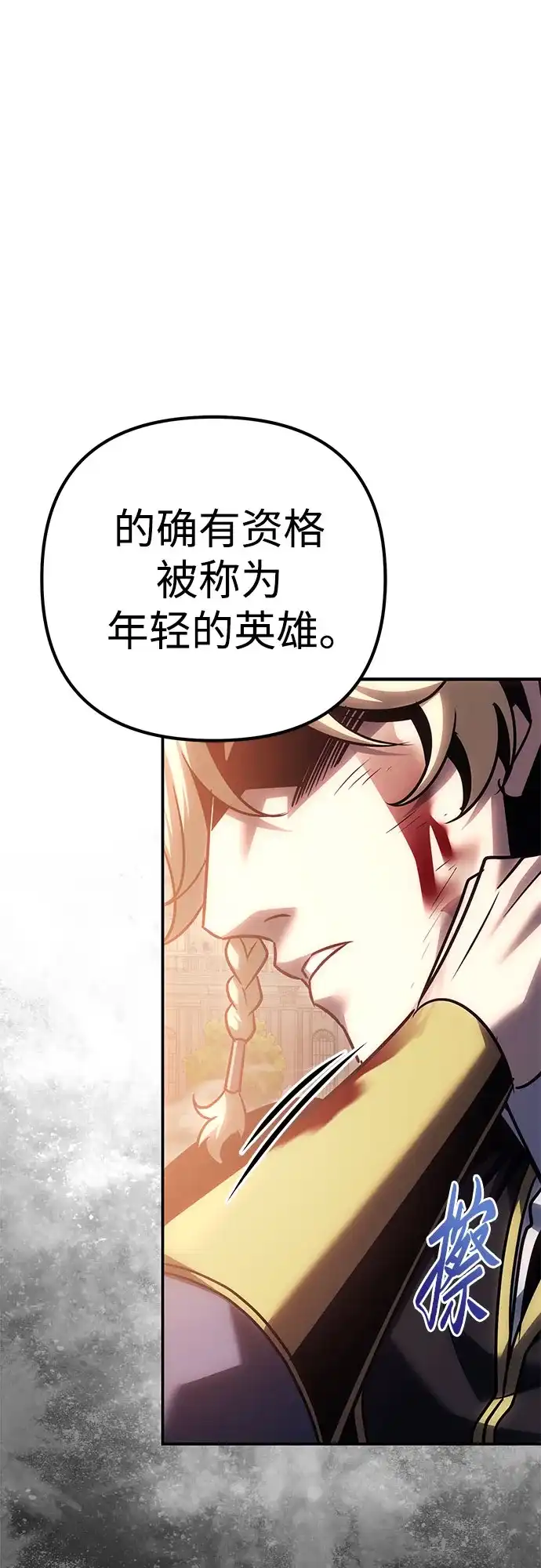 灭门家族的重生者 第134话 第6页