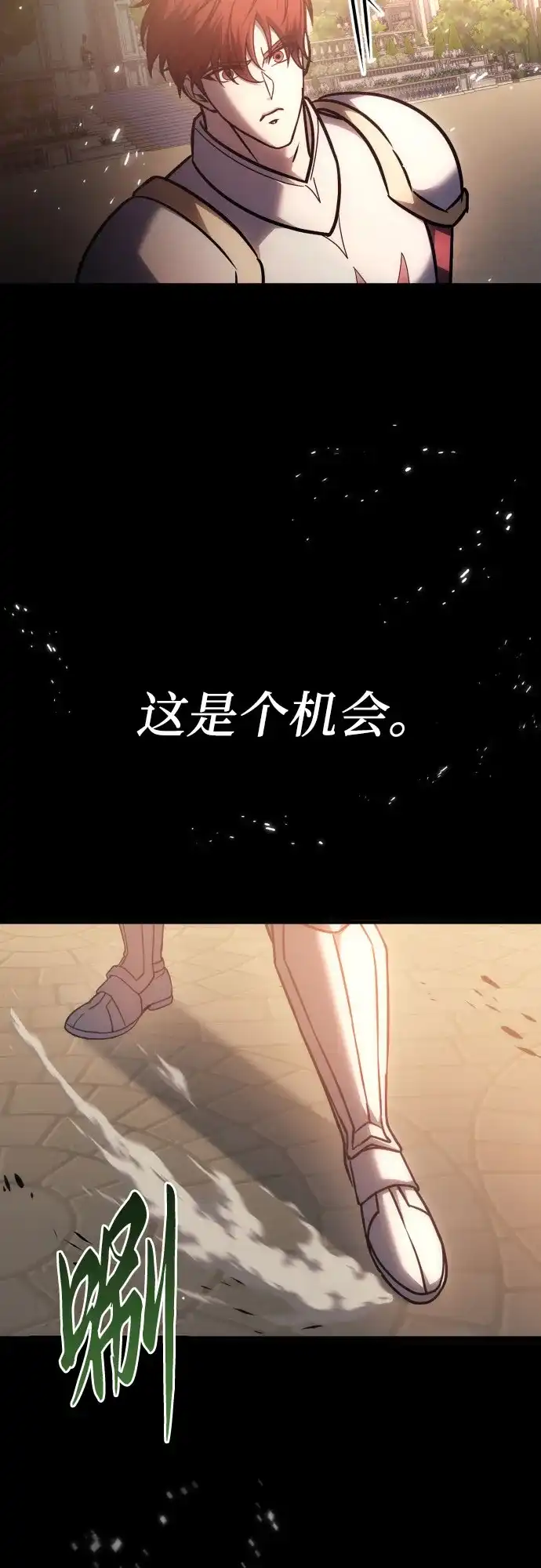 灭门家族的重生者 第134话 第15页