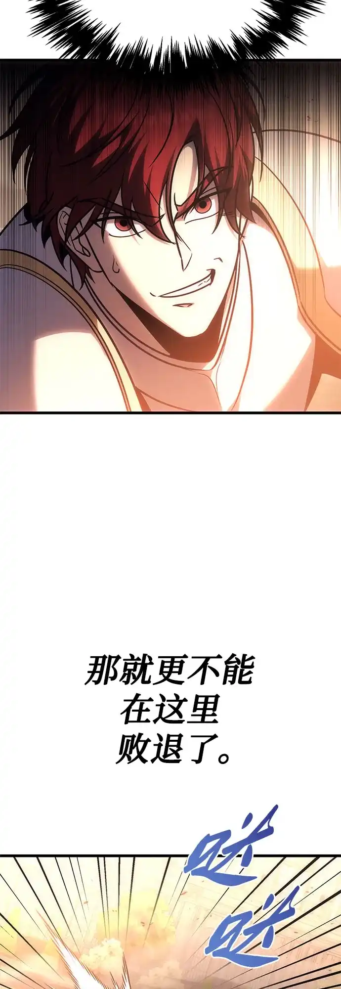 灭门家族的重生者 第134话 第165页