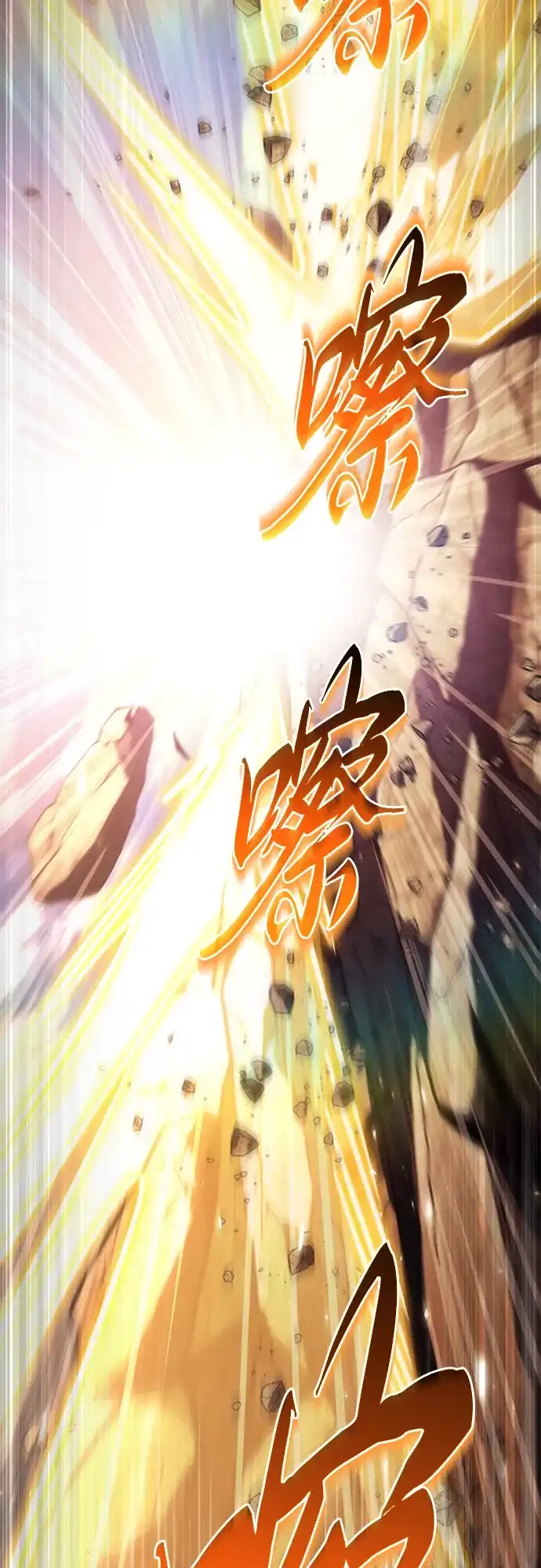 灭门家族的重生者 第134话 第234页