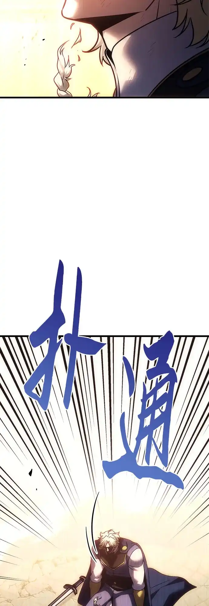 灭门家族的重生者 第134话 第261页