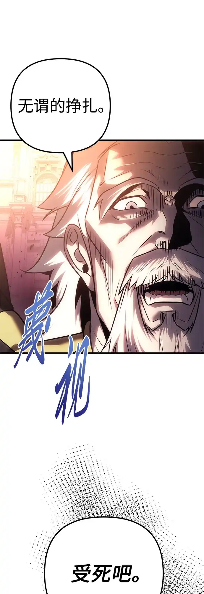 灭门家族的重生者 第135话 第34页
