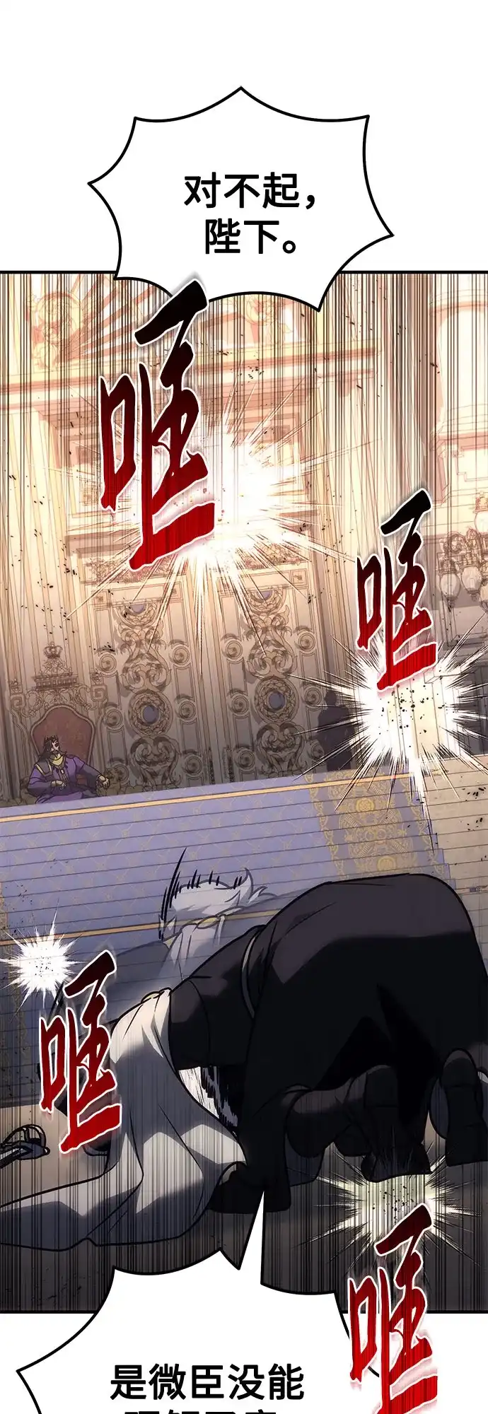 灭门家族的重生者 第135话 第62页