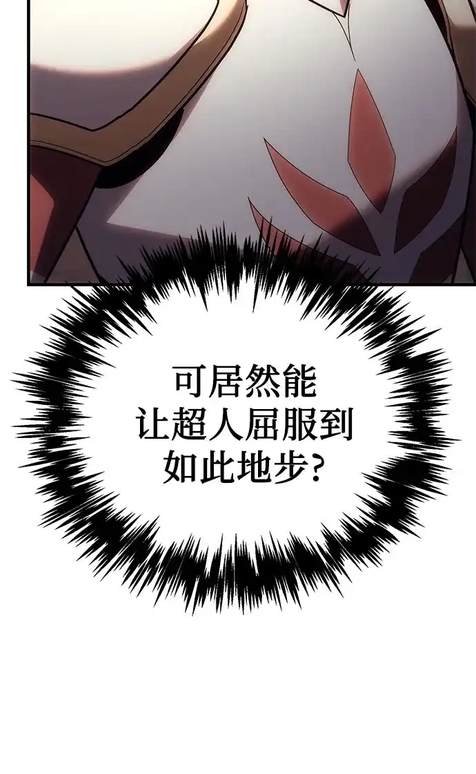 灭门家族的重生者 第135话 第78页