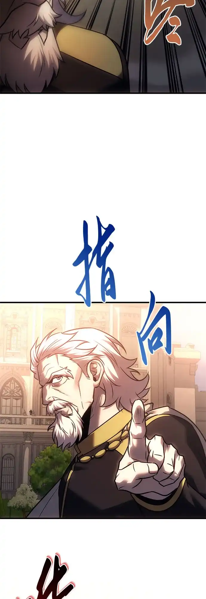灭门家族的重生者 第135话 第12页