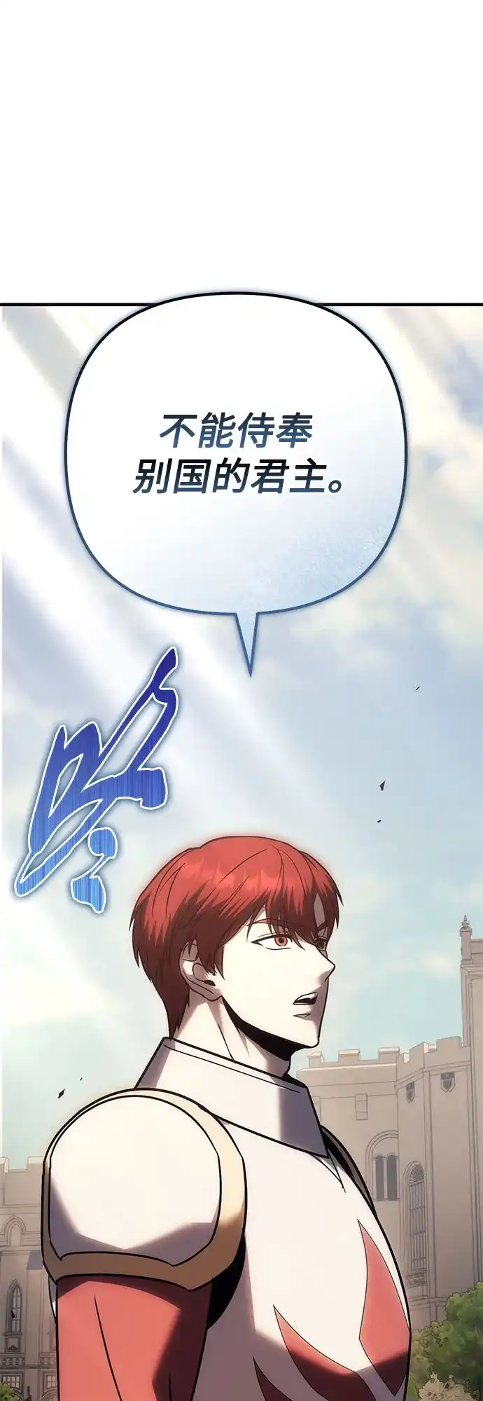 灭门家族的重生者 第135话 第122页