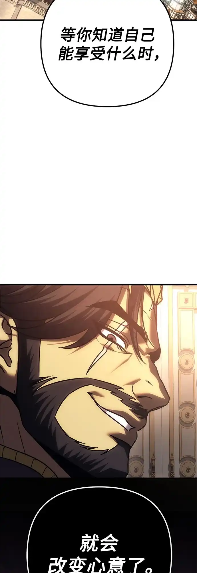 灭门家族的重生者 第135话 第146页