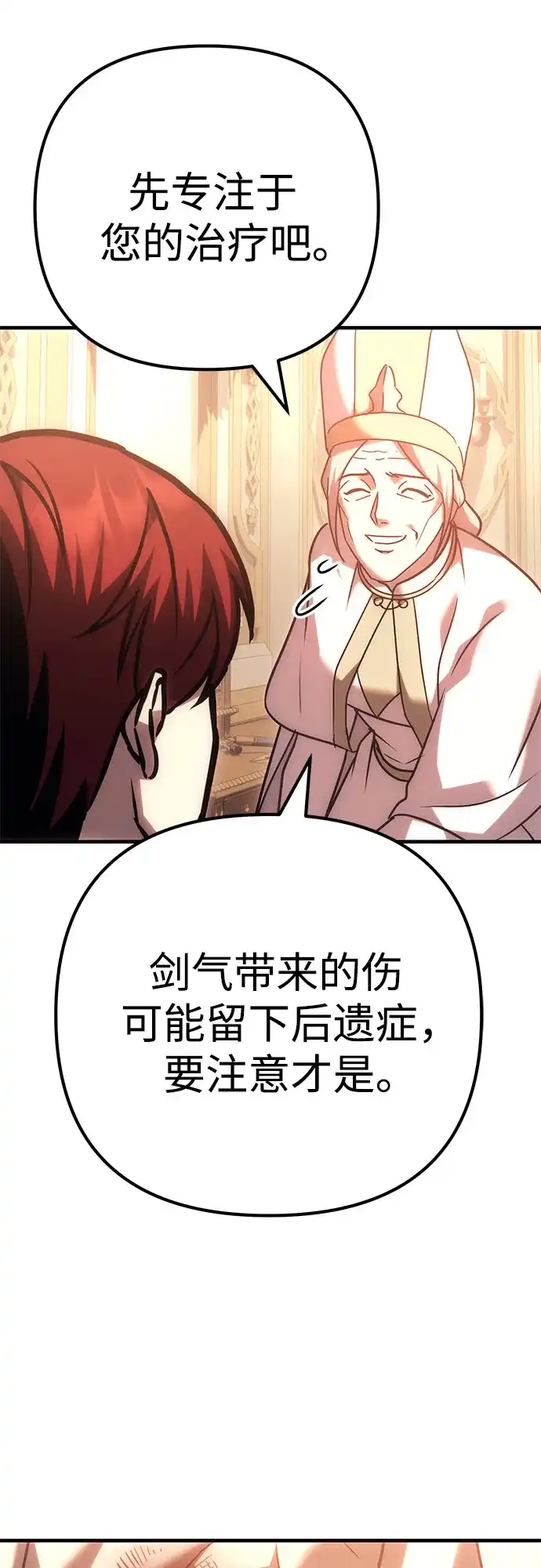 灭门家族的重生者 第135话 第172页