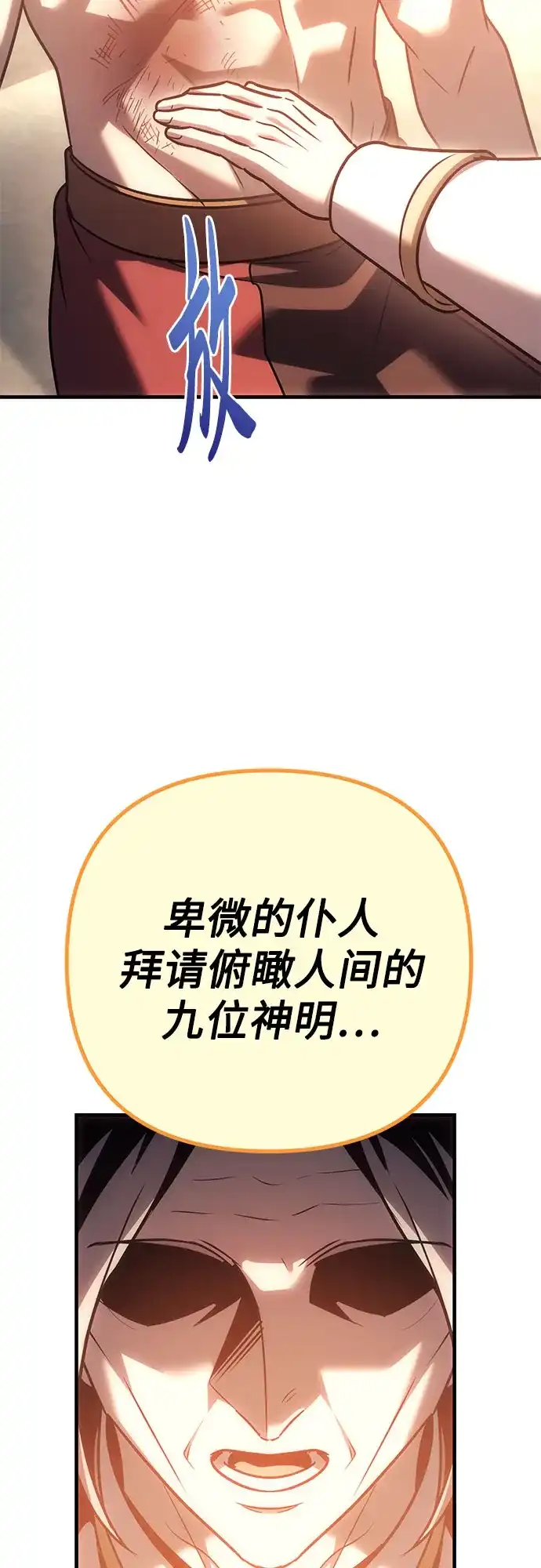 灭门家族的重生者 第135话 第174页