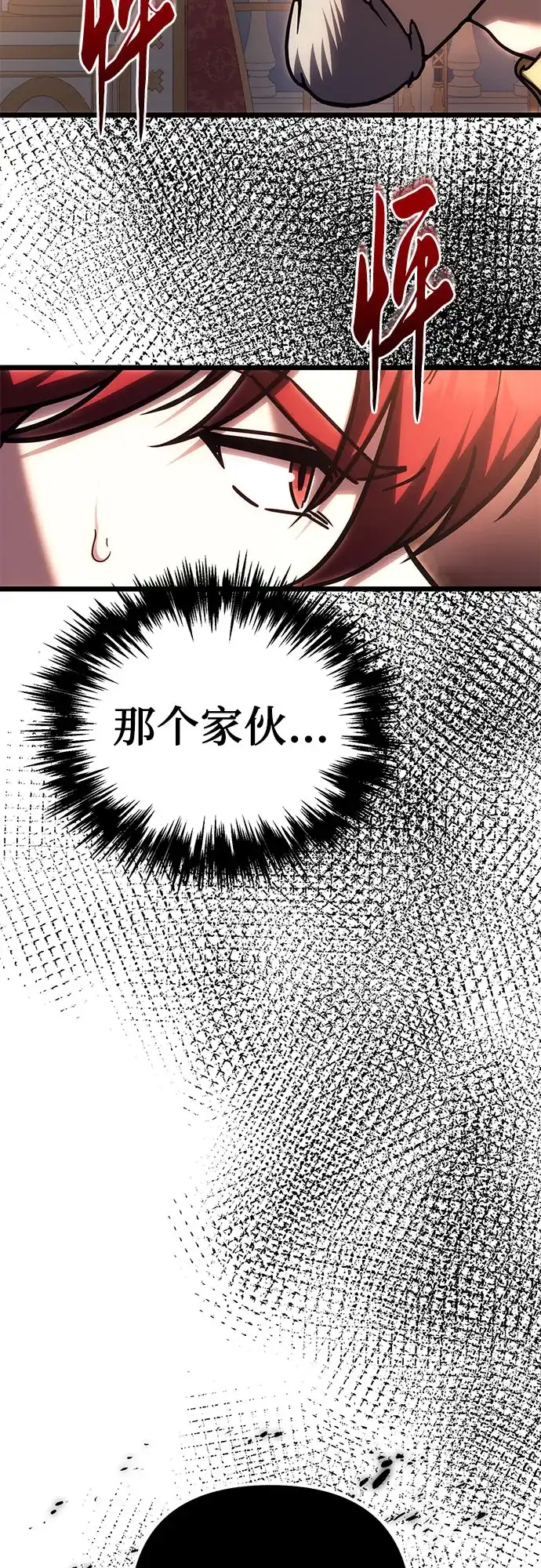 灭门家族的重生者 第136话 第101页