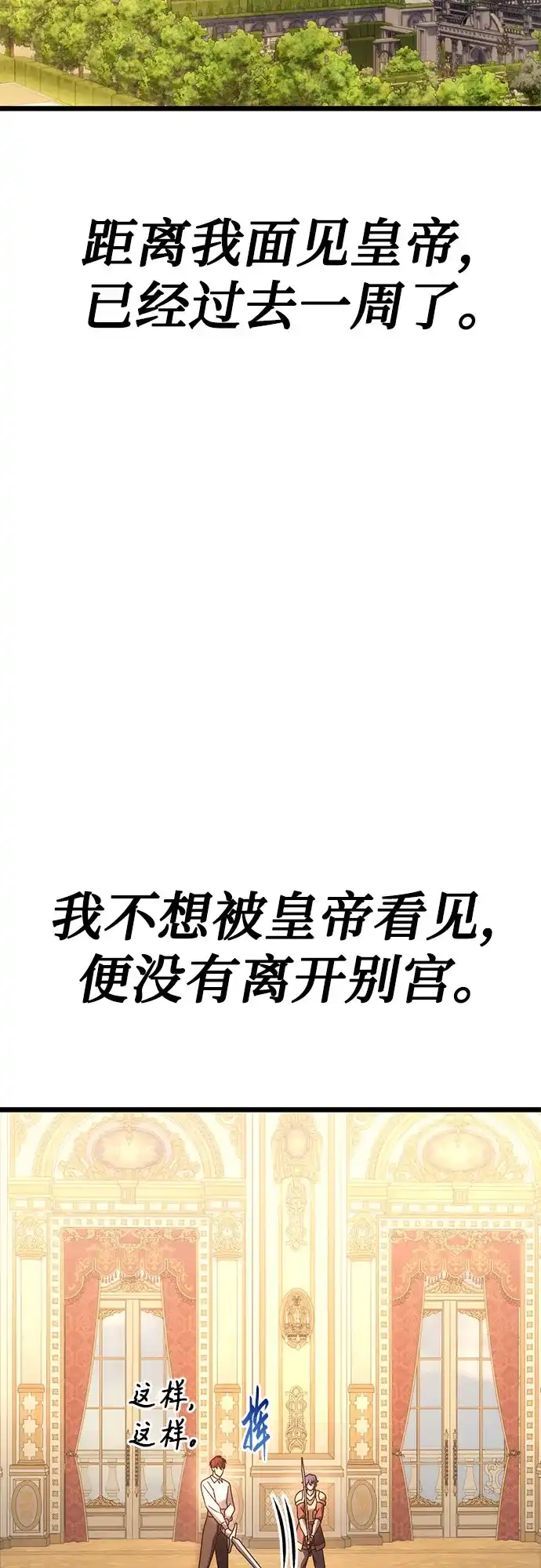 灭门家族的重生者 第136话 第14页