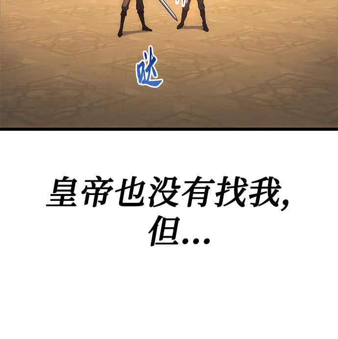 灭门家族的重生者 第136话 第15页