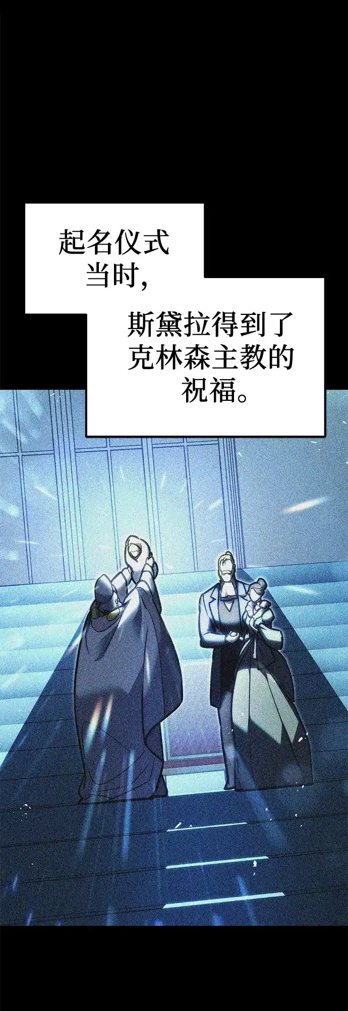 灭门家族的重生者 第136话 第2页