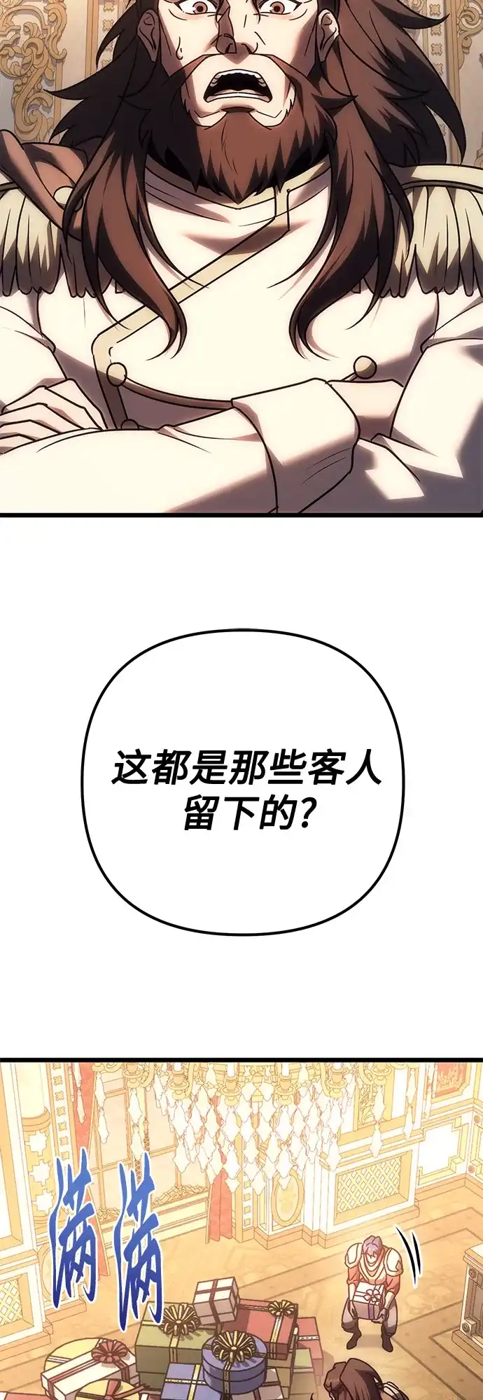 灭门家族的重生者 第136话 第22页
