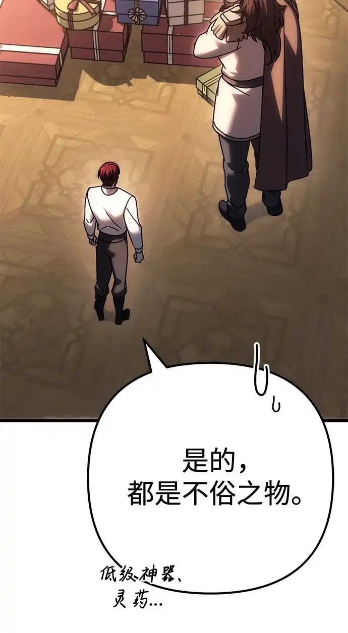 灭门家族的重生者 第136话 第23页