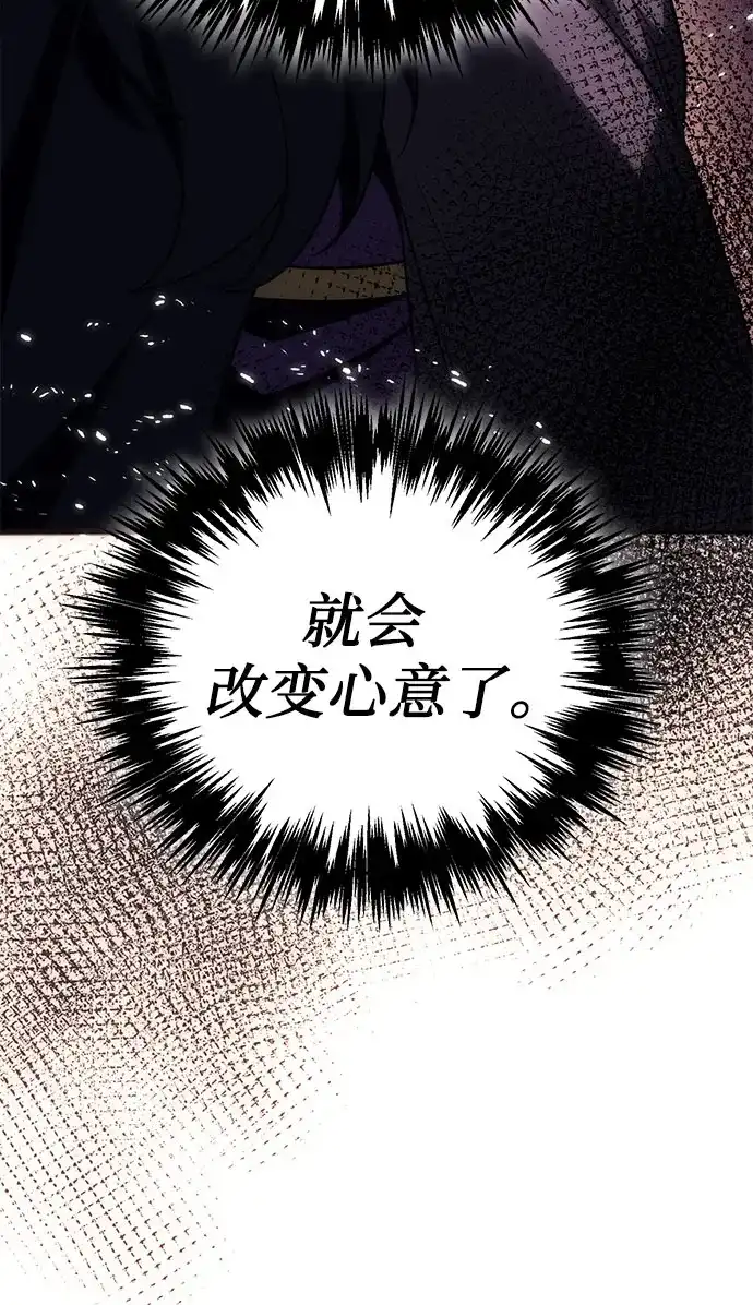 灭门家族的重生者 第136话 第26页